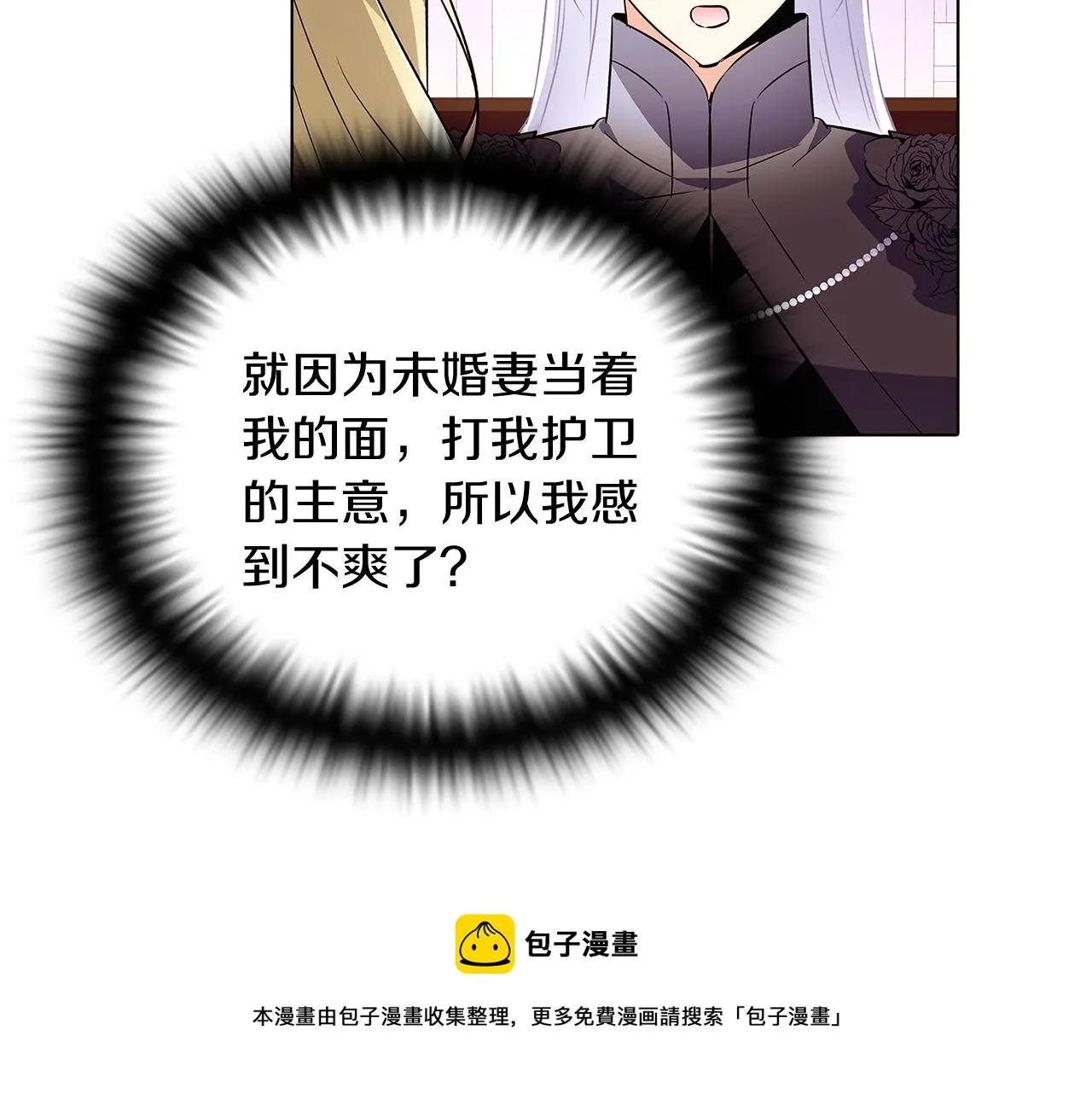 第47话 真诚的忠告 第121页