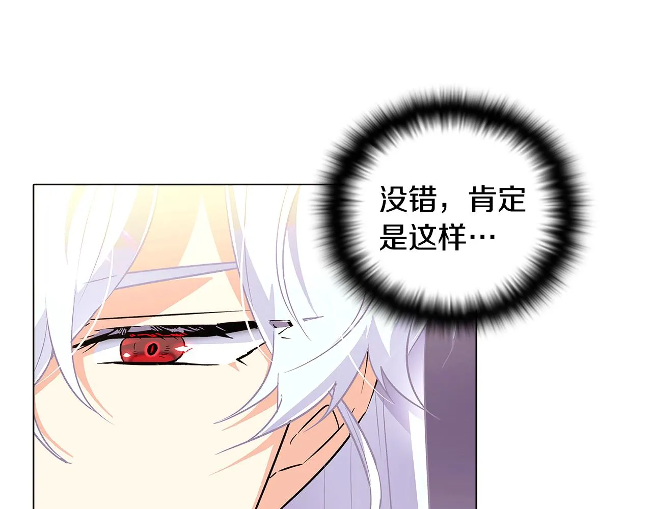 第47话 真诚的忠告 第123页