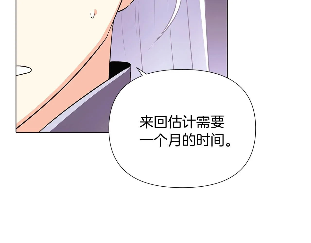 第47话 真诚的忠告 第124页
