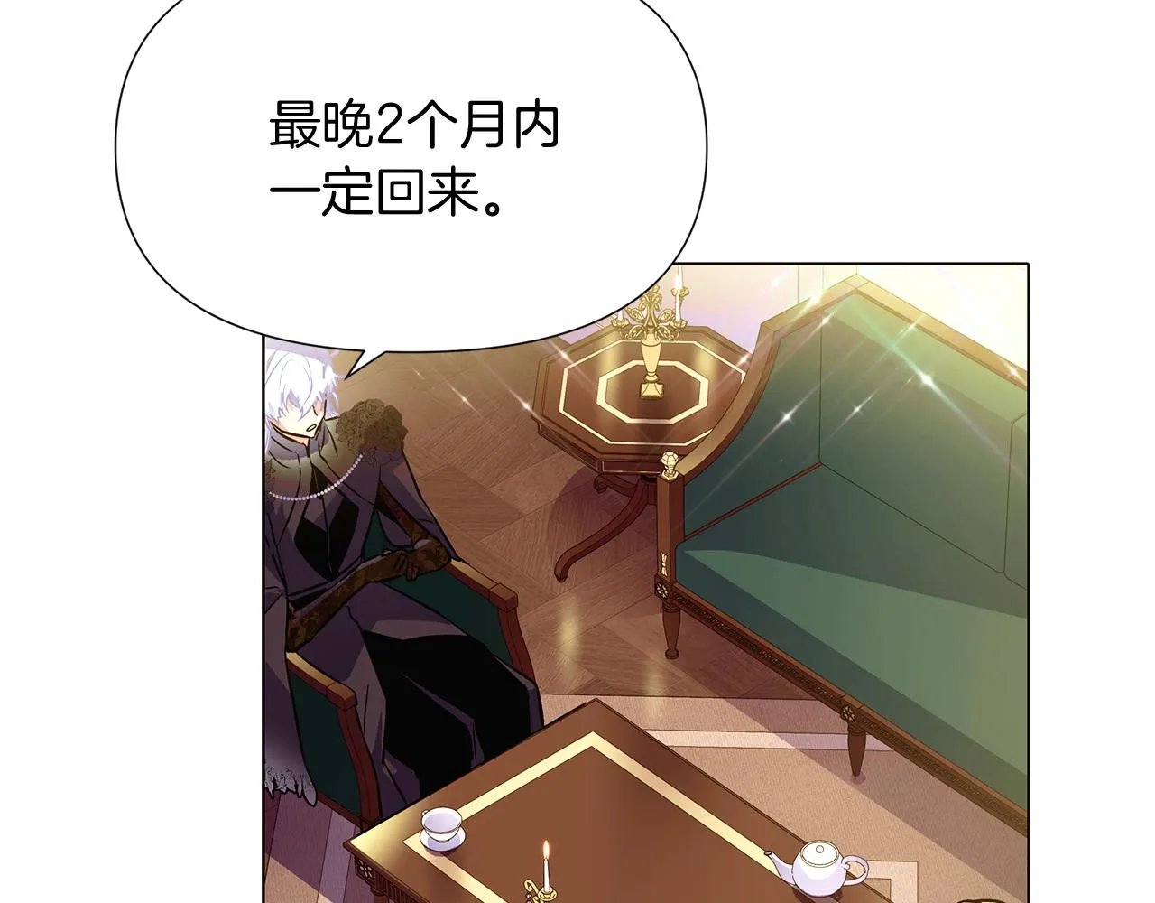第47话 真诚的忠告 第126页
