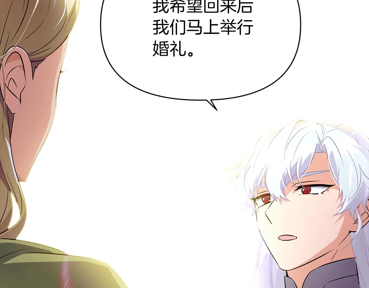 第47话 真诚的忠告 第130页
