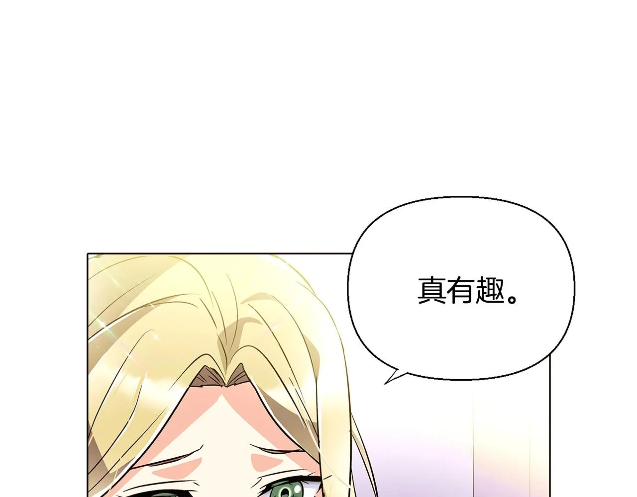 第47话 真诚的忠告 第140页