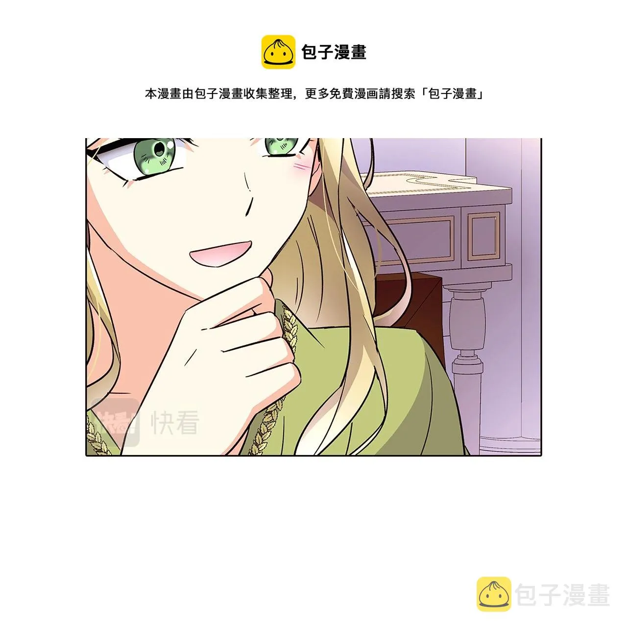 第47话 真诚的忠告 第141页