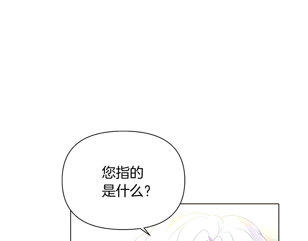 第47话 真诚的忠告 第142页