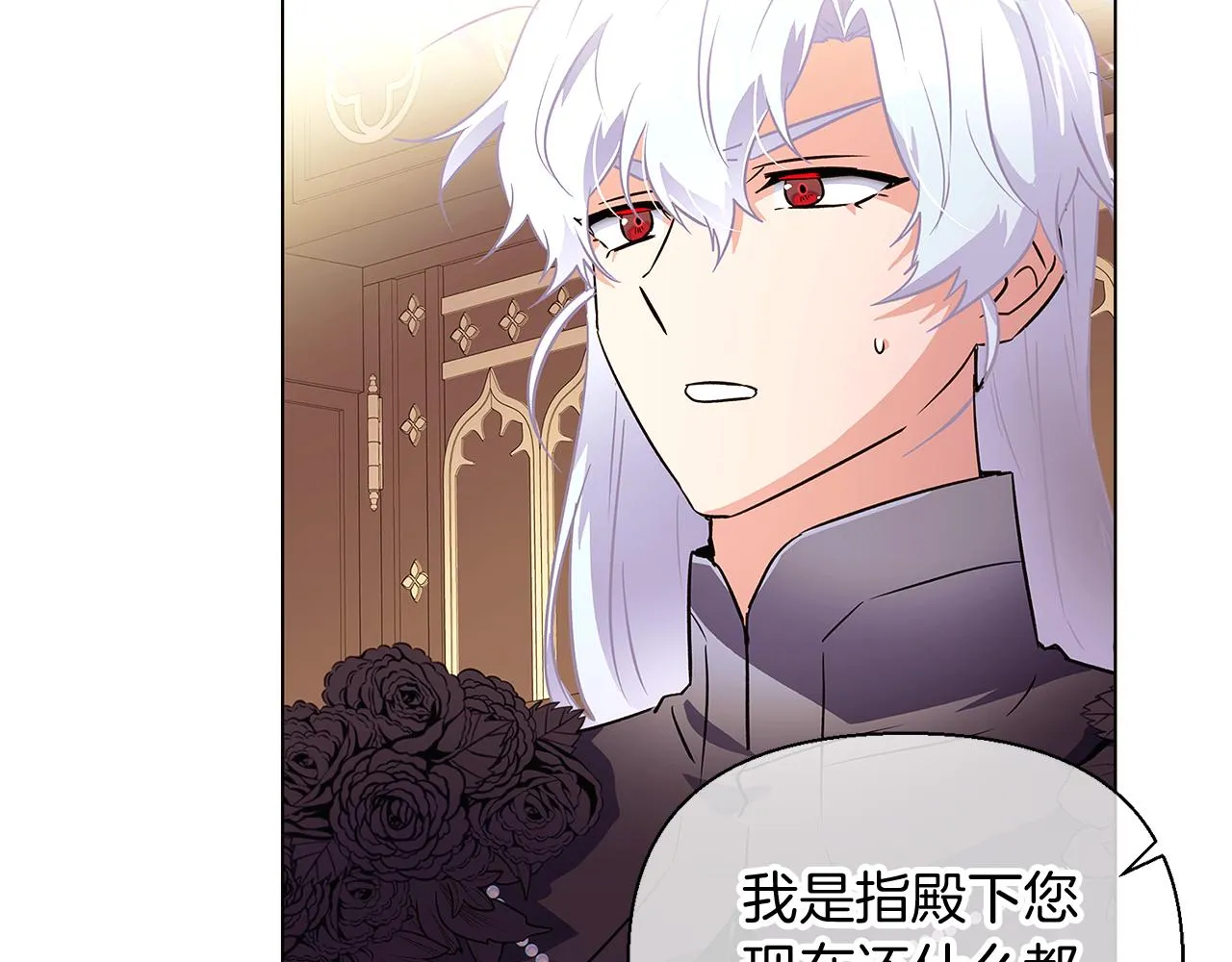 第47话 真诚的忠告 第143页