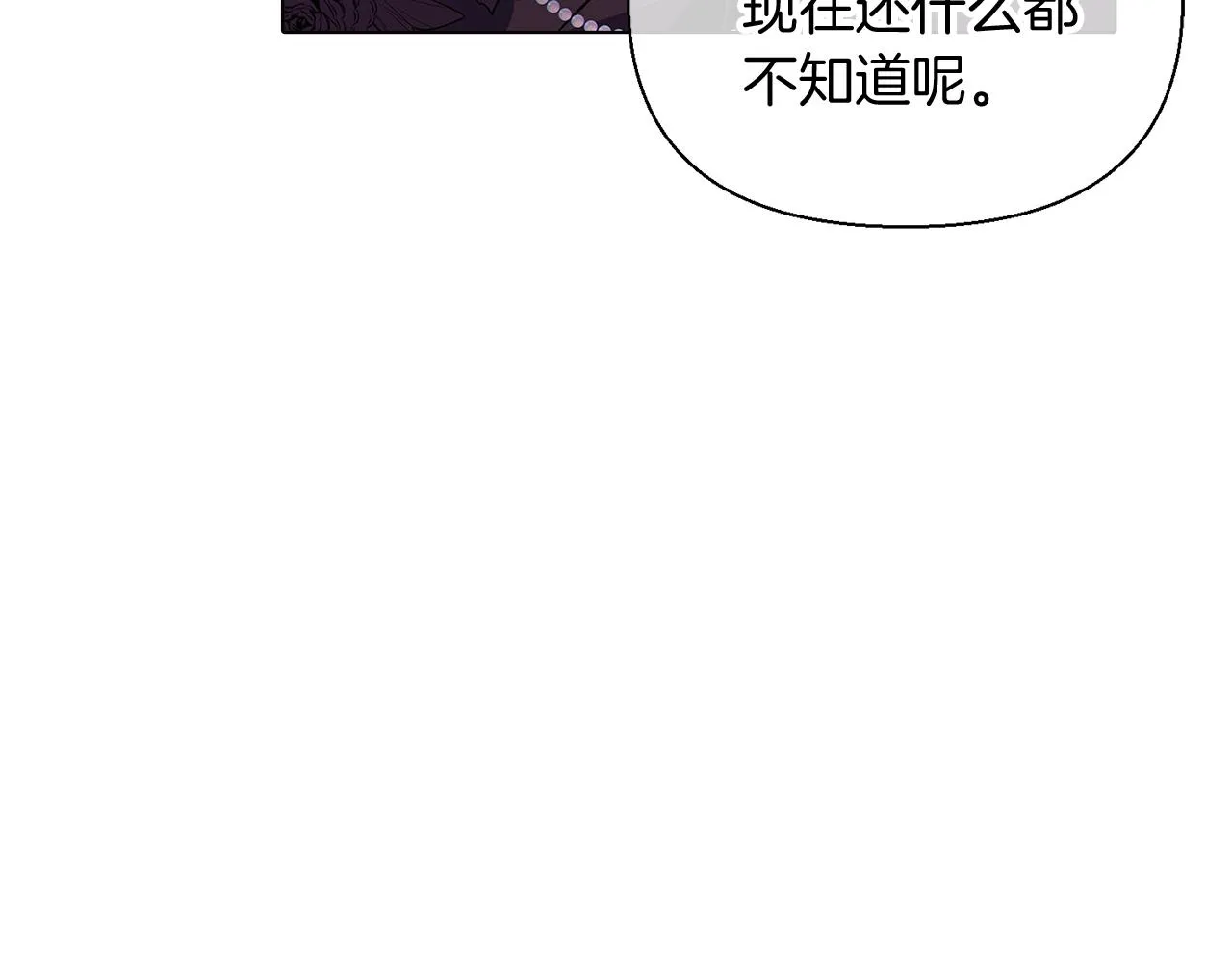 第47话 真诚的忠告 第144页
