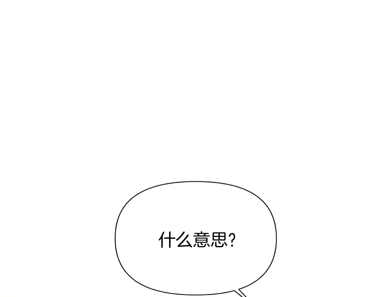 第47话 真诚的忠告 第145页