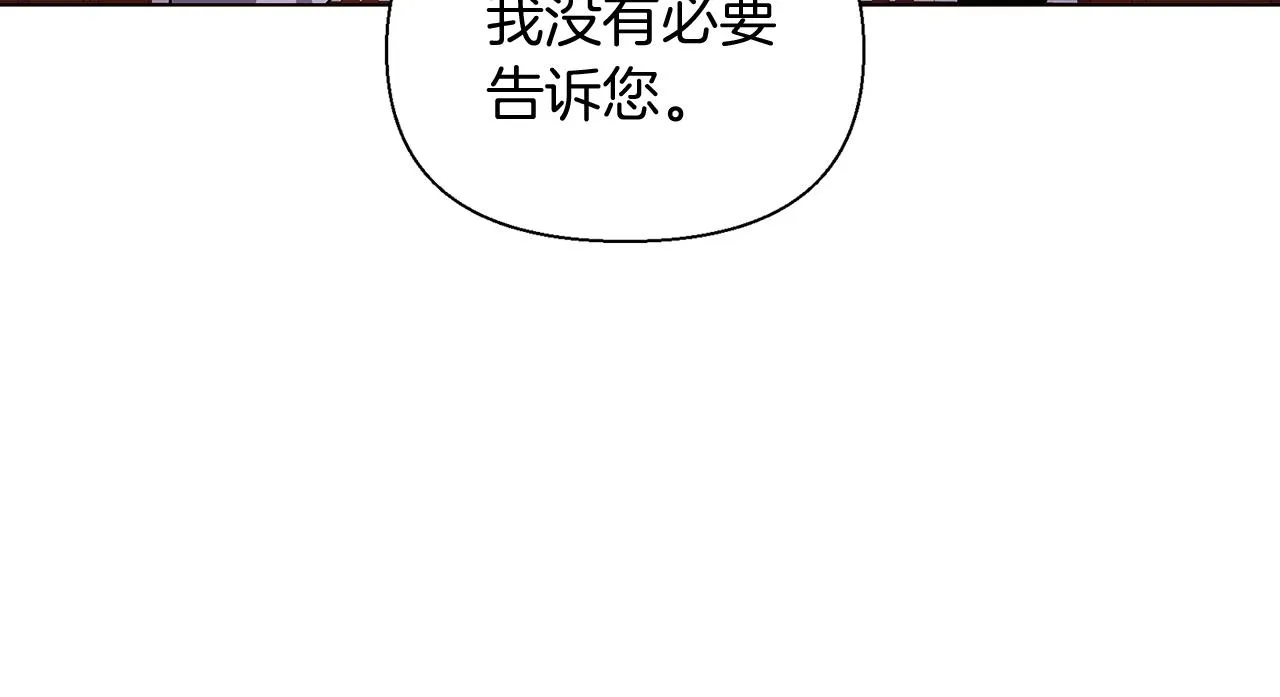 第47话 真诚的忠告 第147页