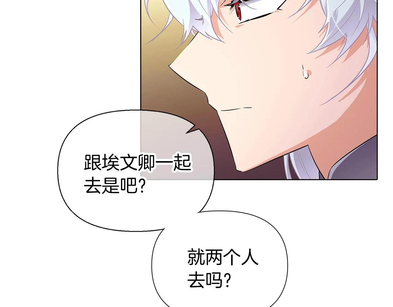 第47话 真诚的忠告 第149页
