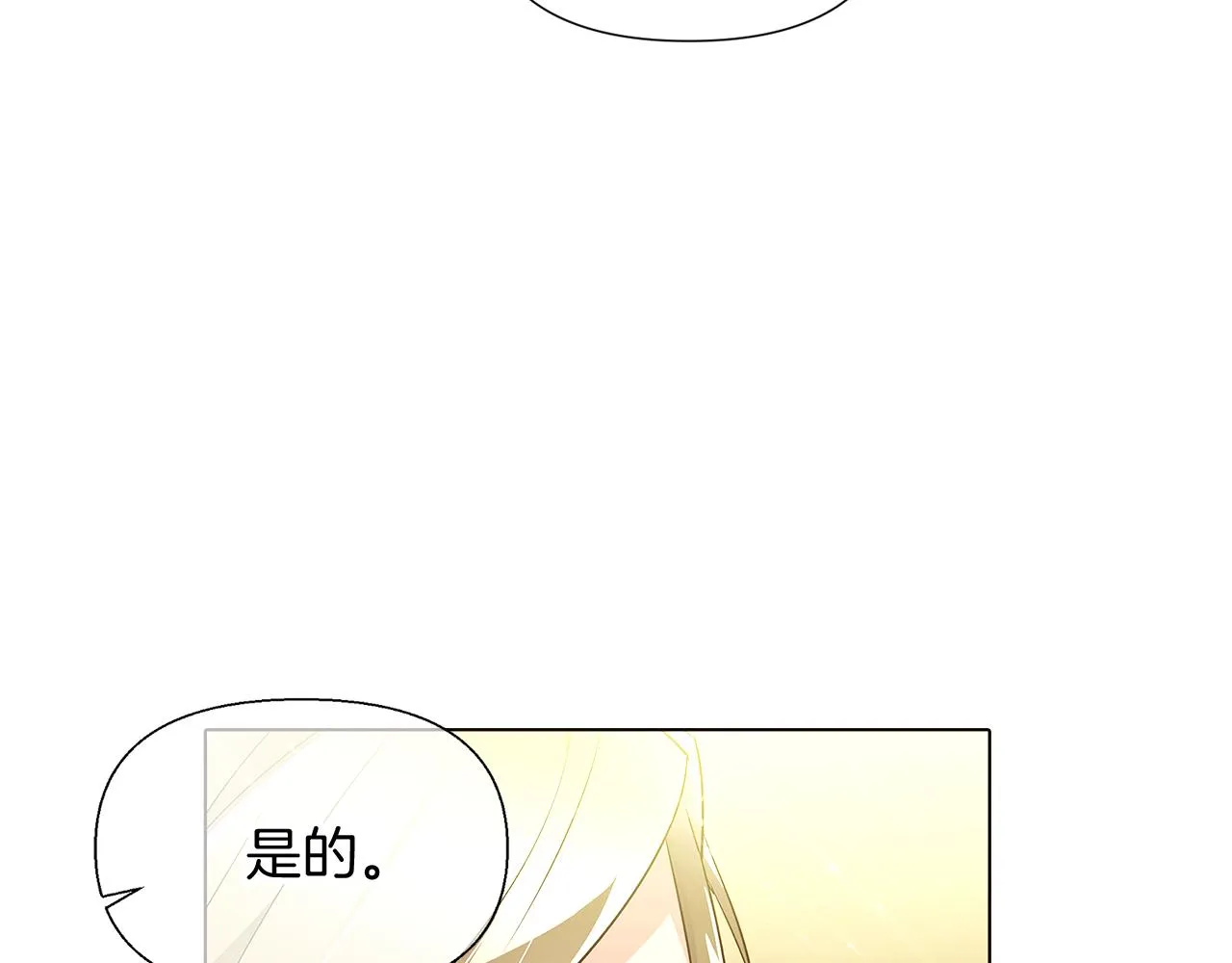 第47话 真诚的忠告 第150页