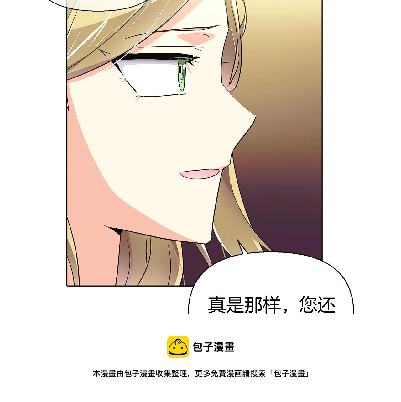 第47话 真诚的忠告 第151页
