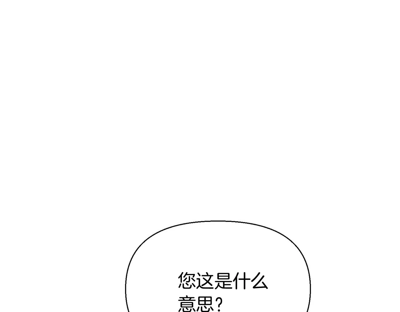 第47话 真诚的忠告 第153页