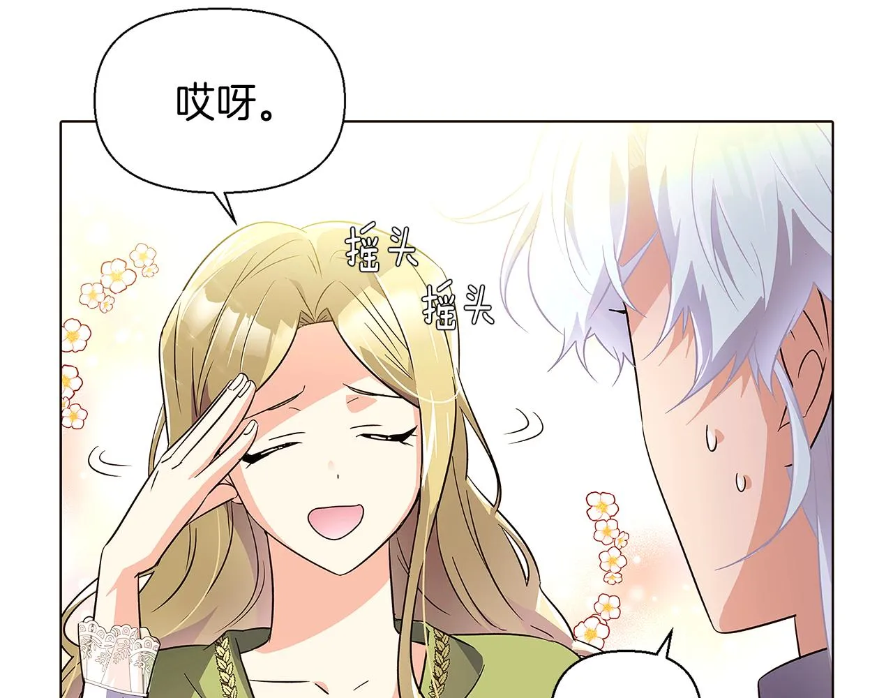 第47话 真诚的忠告 第157页