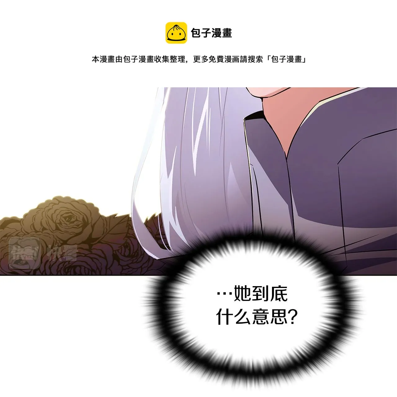 第47话 真诚的忠告 第161页