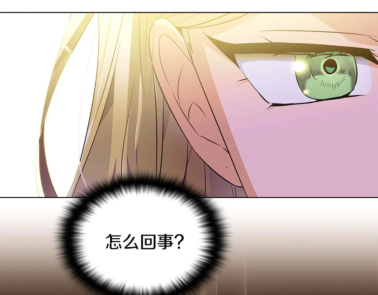 第47话 真诚的忠告 第164页