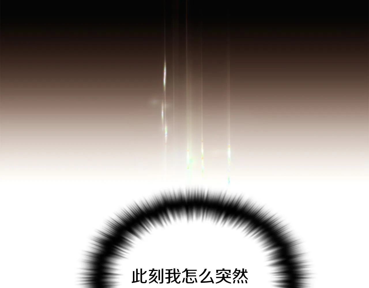 第47话 真诚的忠告 第166页