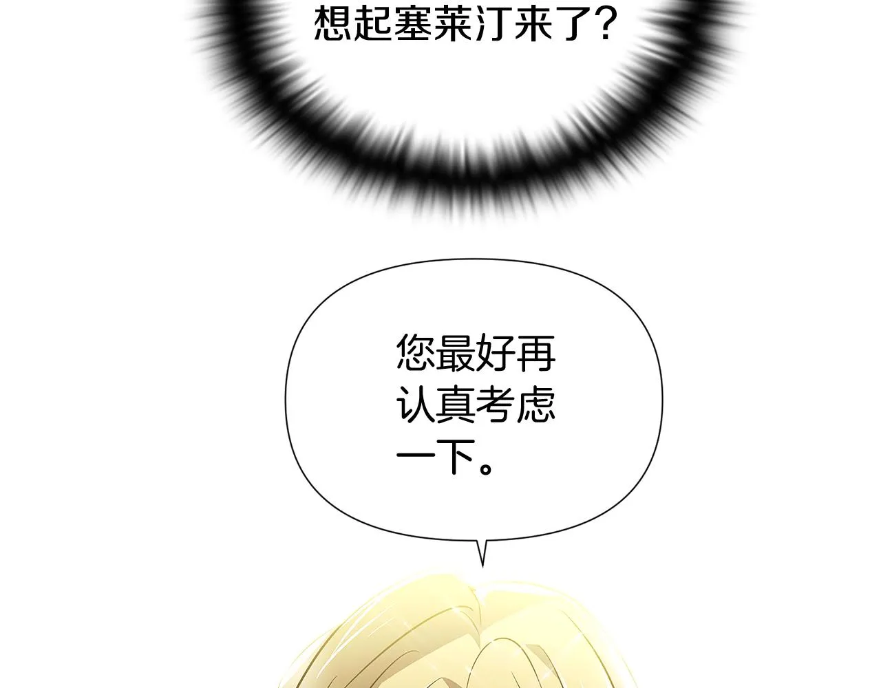 第47话 真诚的忠告 第167页