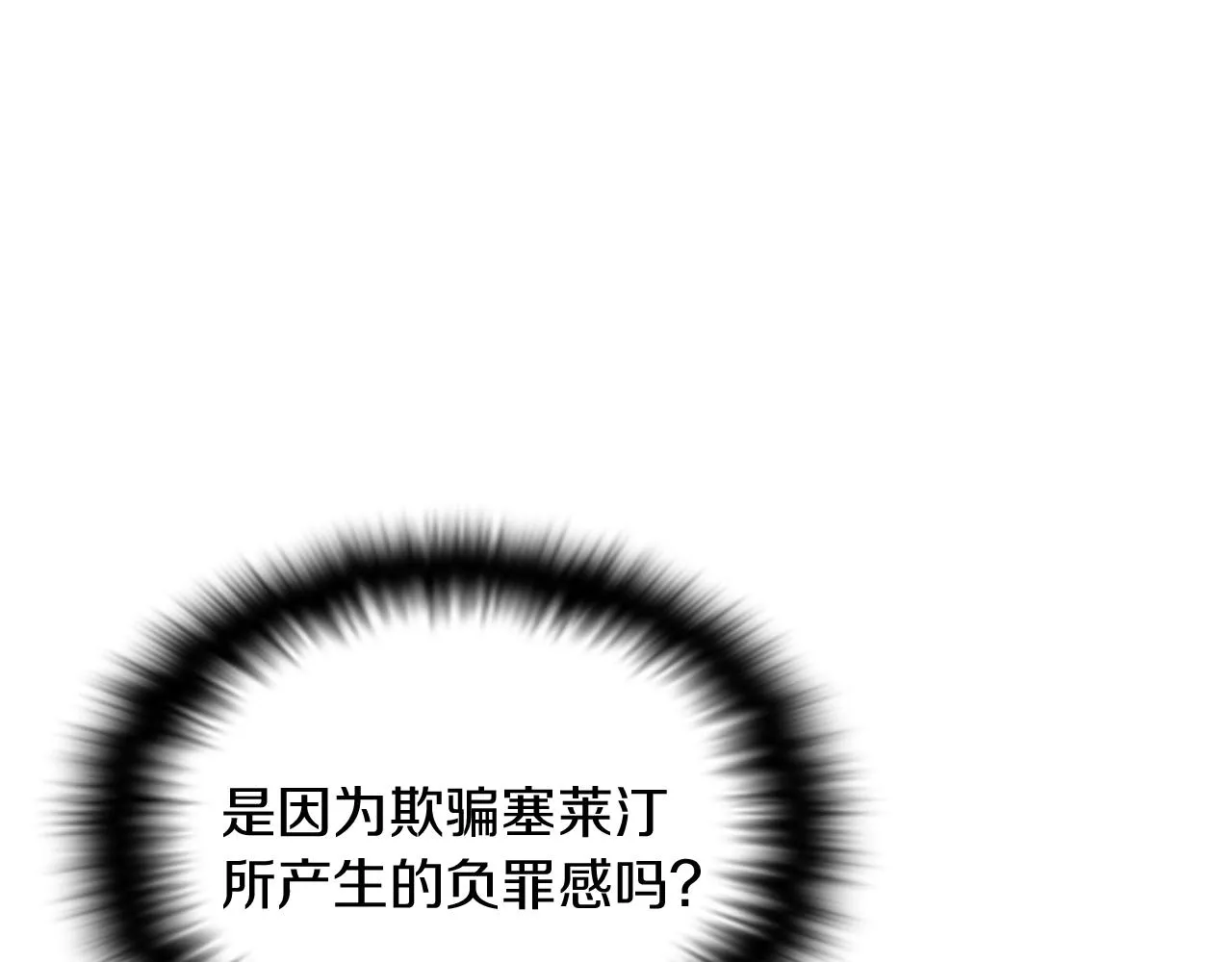 第47话 真诚的忠告 第170页