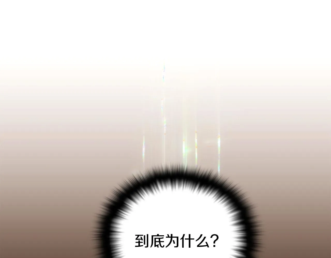 第47话 真诚的忠告 第172页