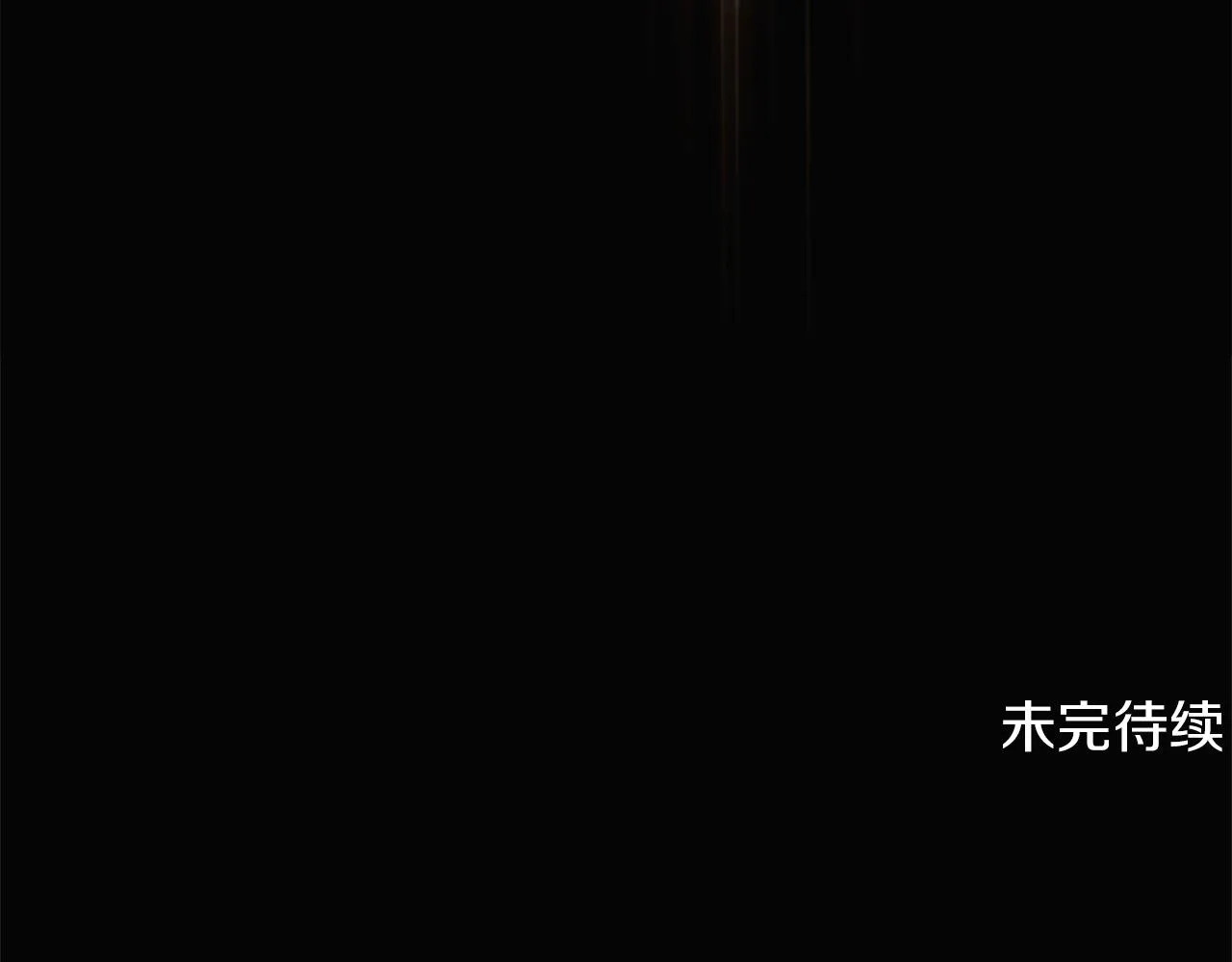 第47话 真诚的忠告 第174页