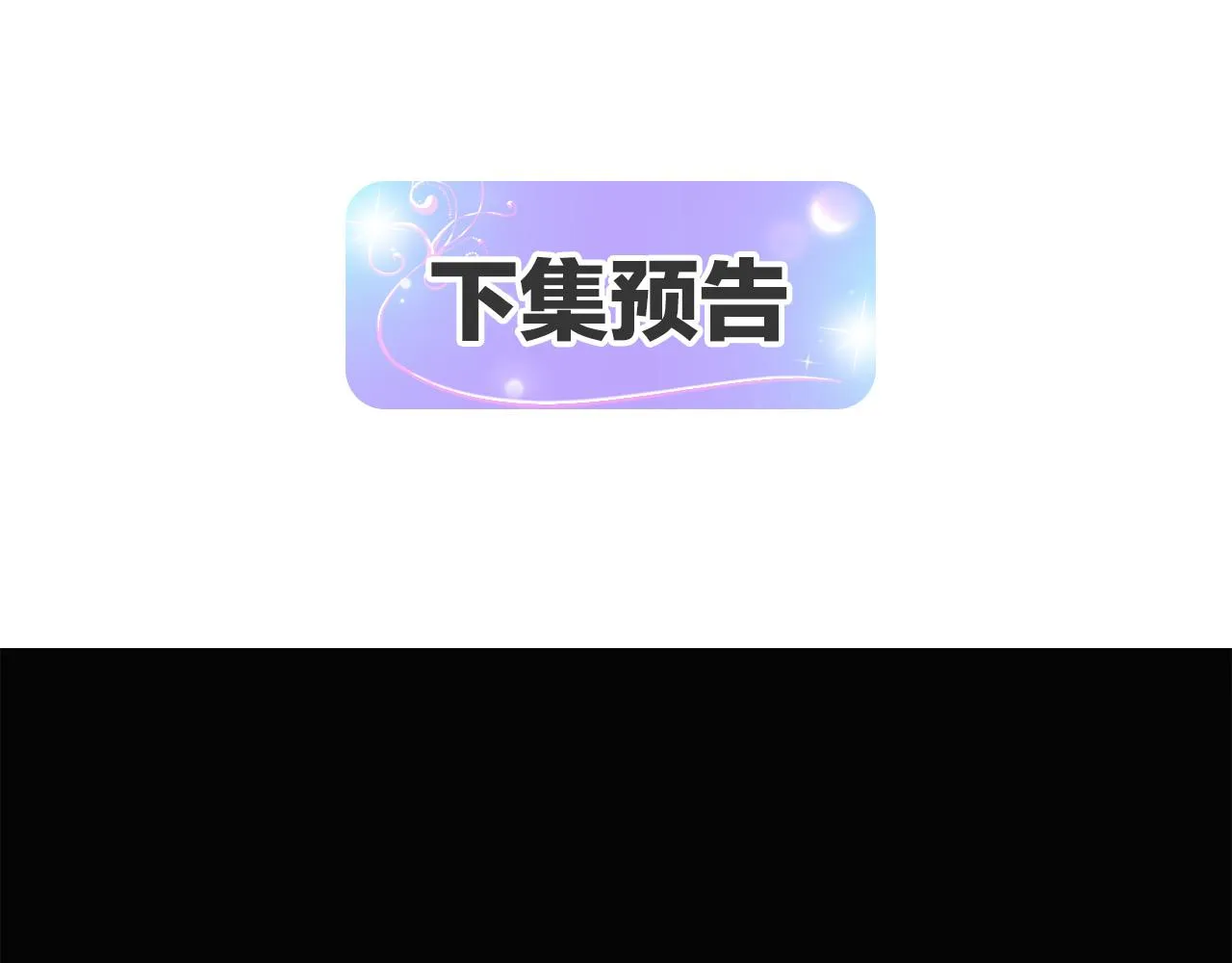 第47话 真诚的忠告 第176页