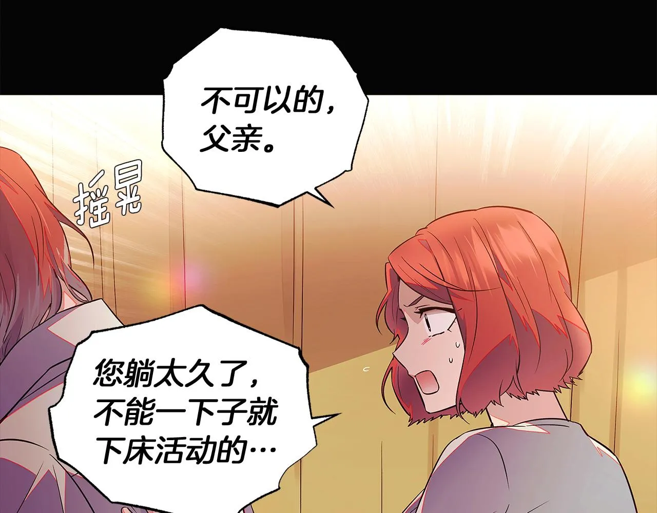 第47话 真诚的忠告 第177页