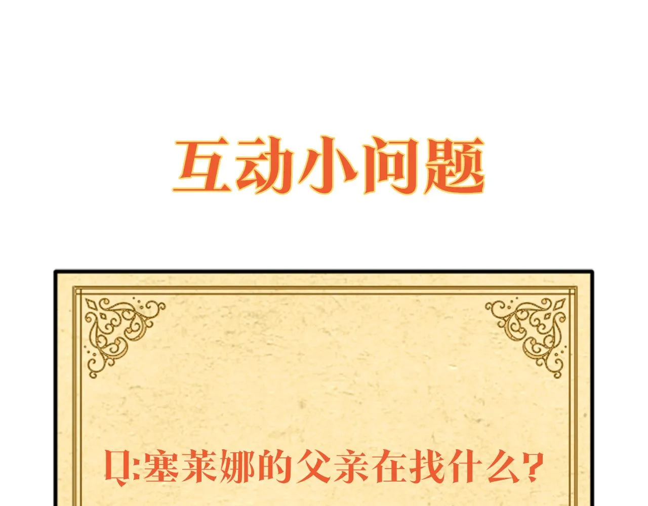 第47话 真诚的忠告 第185页
