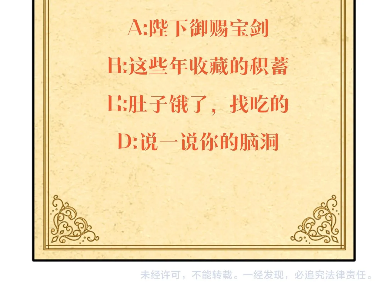 第47话 真诚的忠告 第186页
