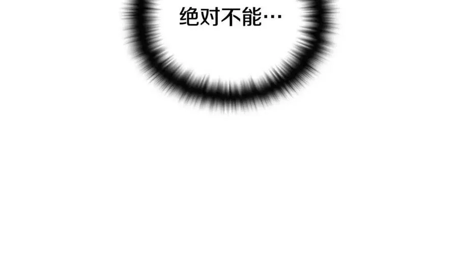 第80话 想不起来？！ 第15页
