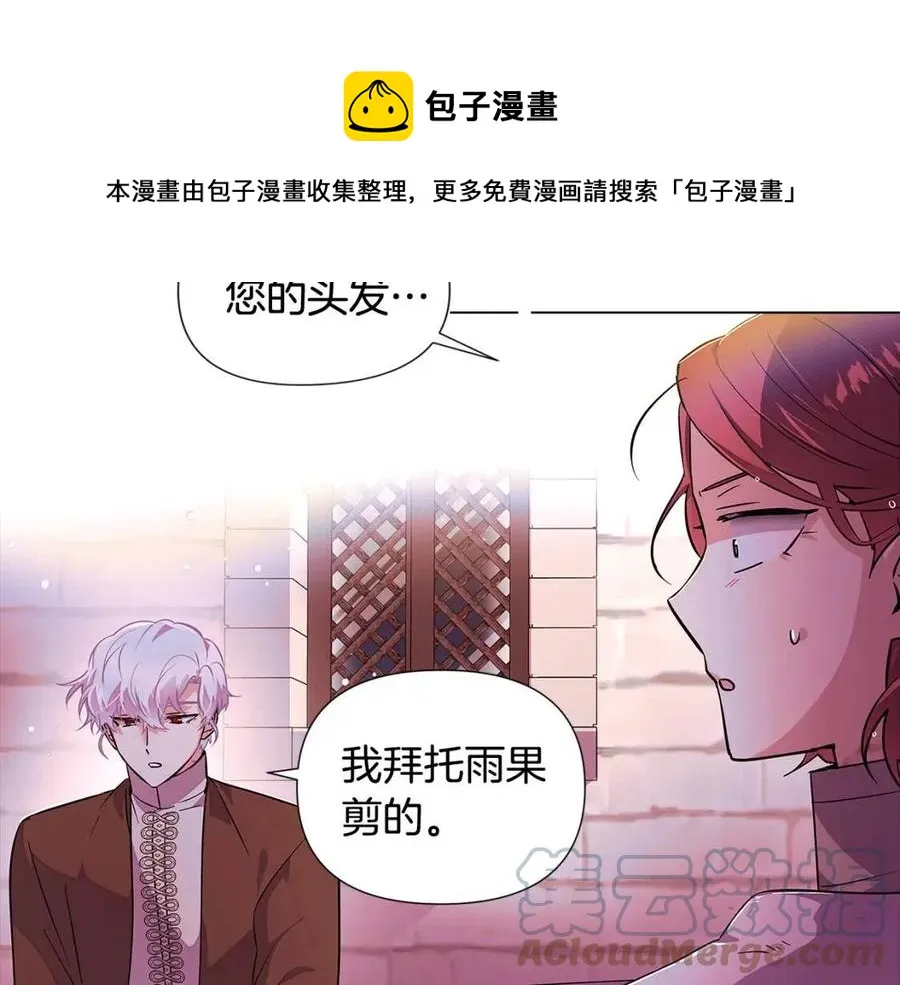 第80话 想不起来？！ 第17页