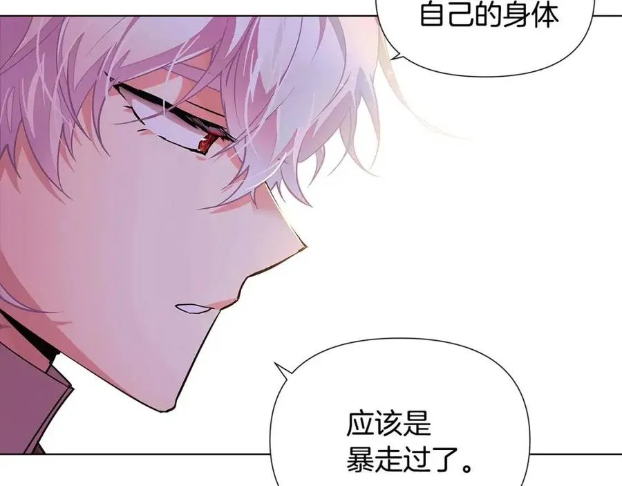 第80话 想不起来？！ 第20页