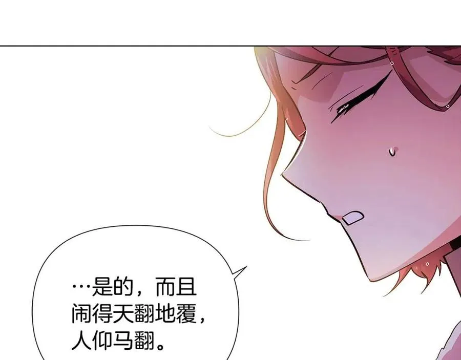 第80话 想不起来？！ 第22页