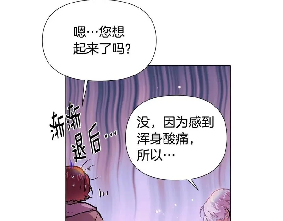 第80话 想不起来？！ 第28页