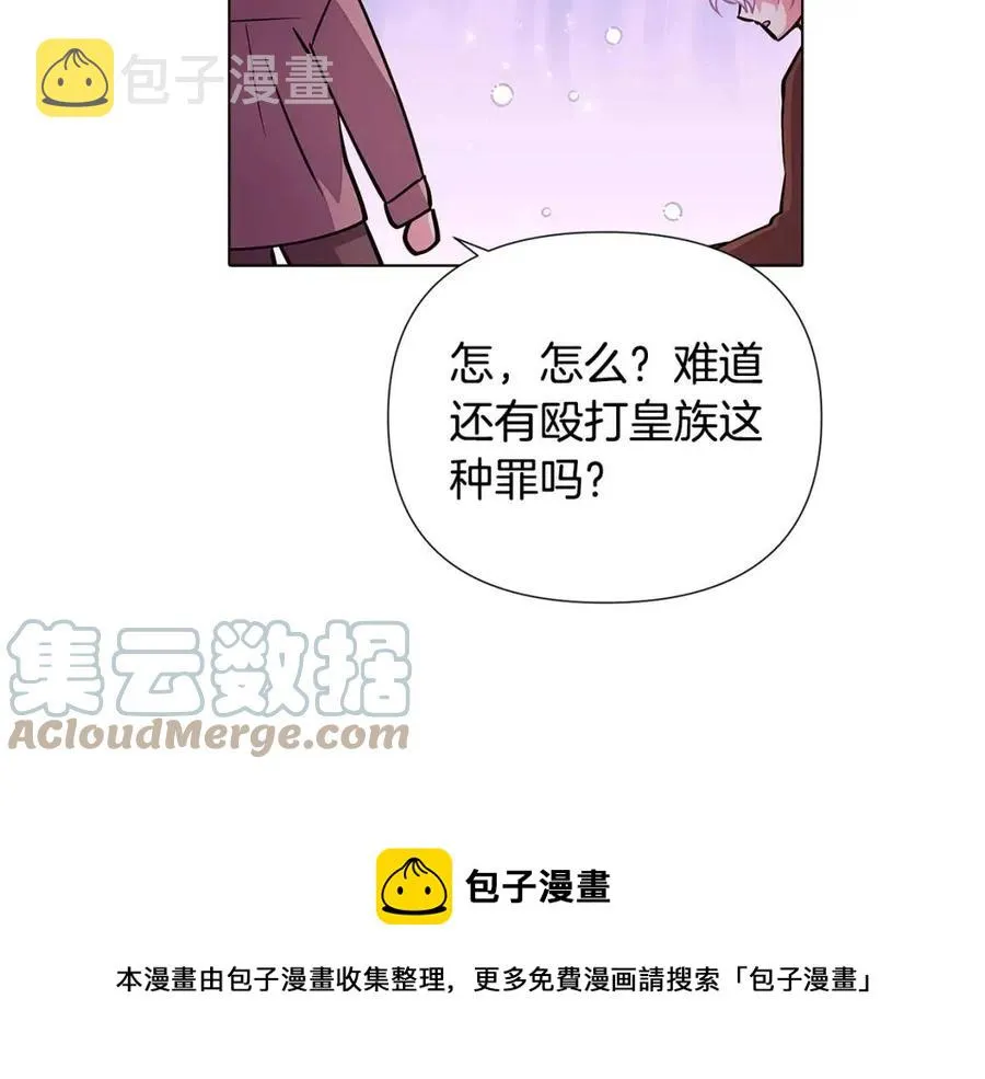 第80话 想不起来？！ 第29页