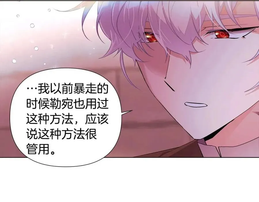 第80话 想不起来？！ 第31页