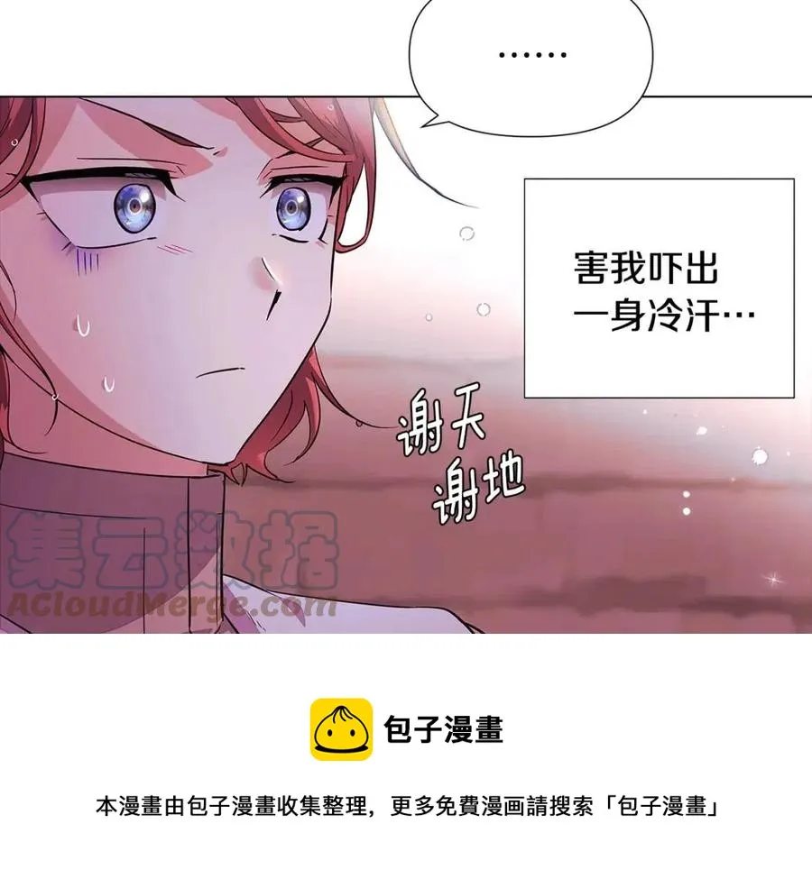 第80话 想不起来？！ 第33页