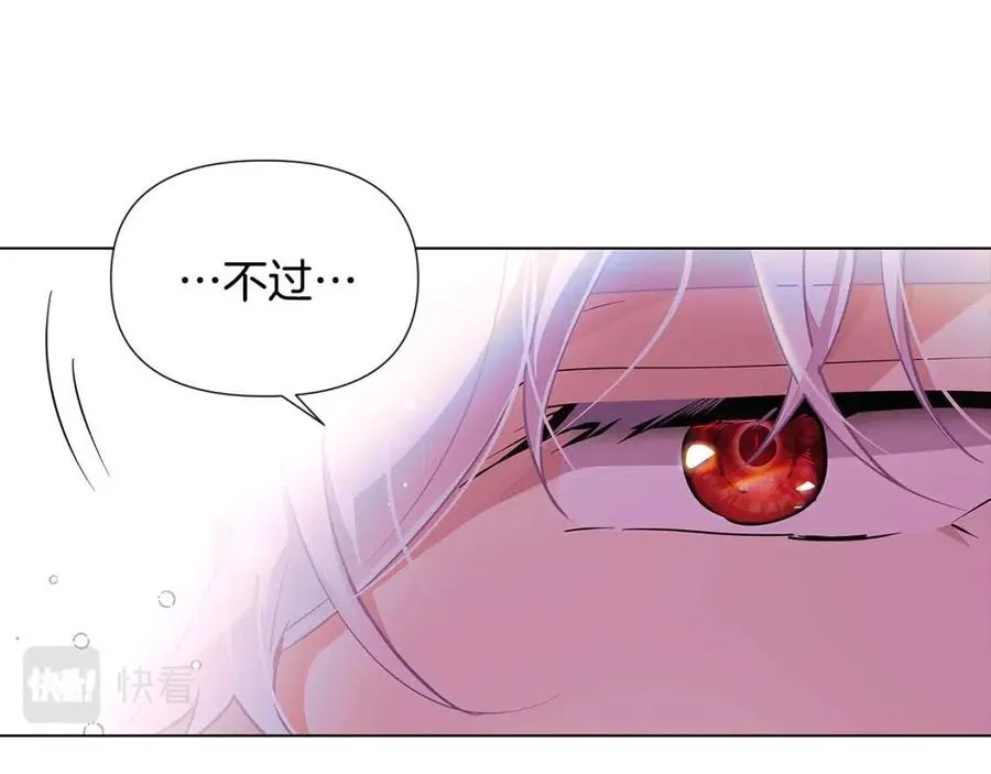 第80话 想不起来？！ 第35页