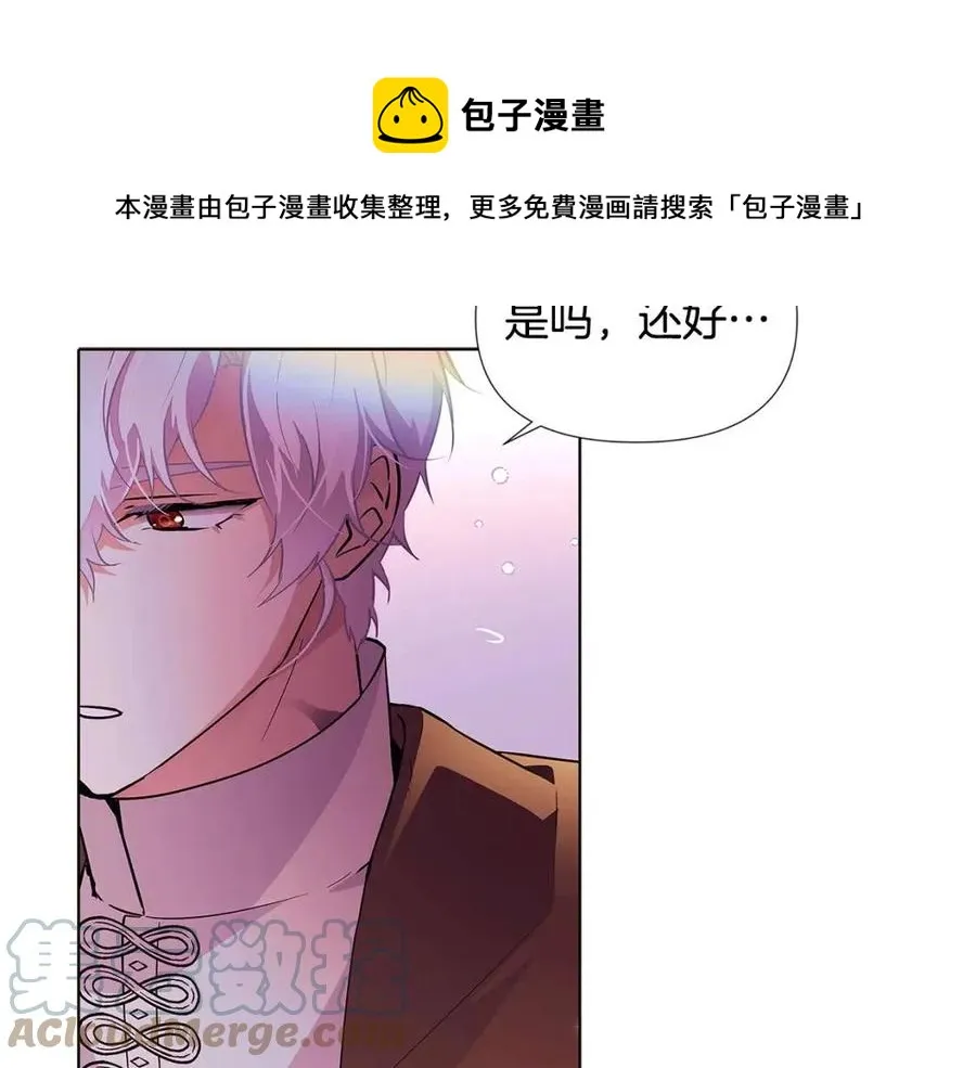 第80话 想不起来？！ 第41页