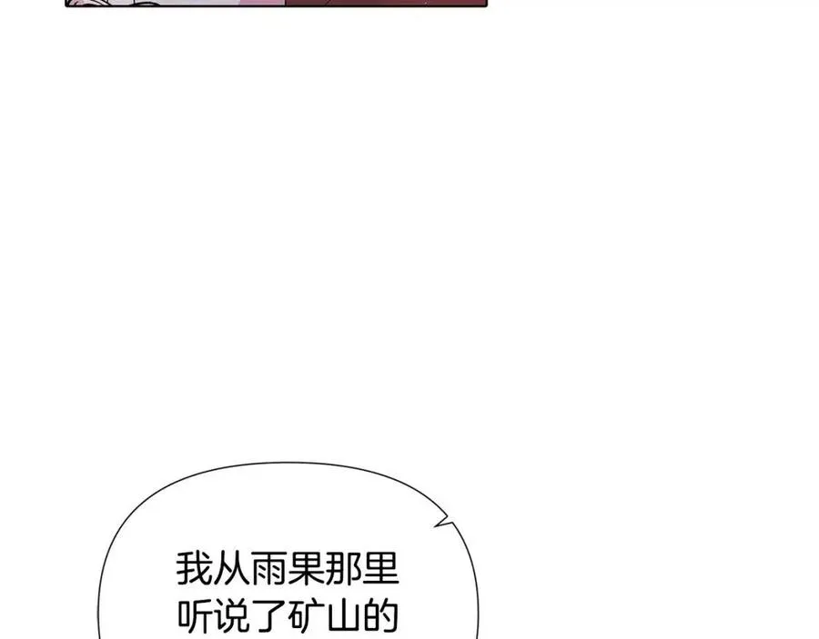 第80话 想不起来？！ 第42页
