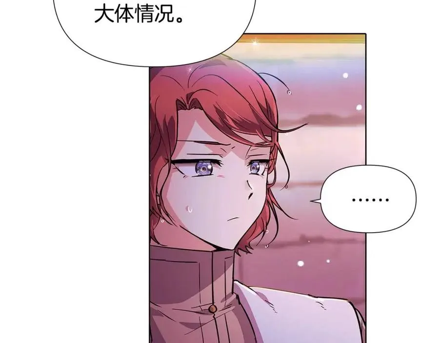 第80话 想不起来？！ 第43页