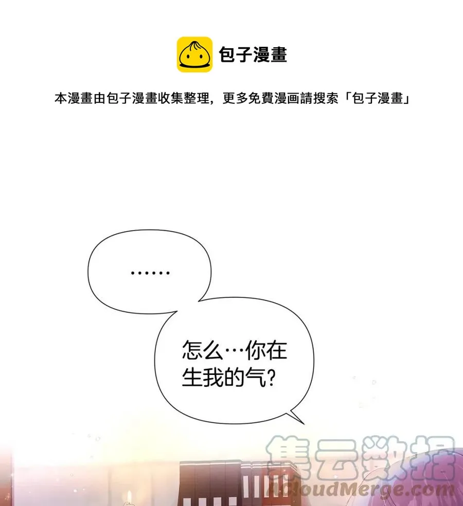 第80话 想不起来？！ 第45页