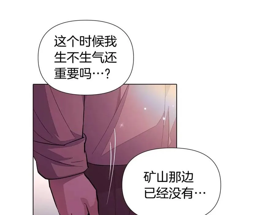 第80话 想不起来？！ 第50页