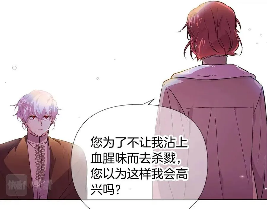 第80话 想不起来？！ 第56页