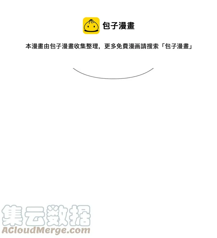 第80话 想不起来？！ 第57页