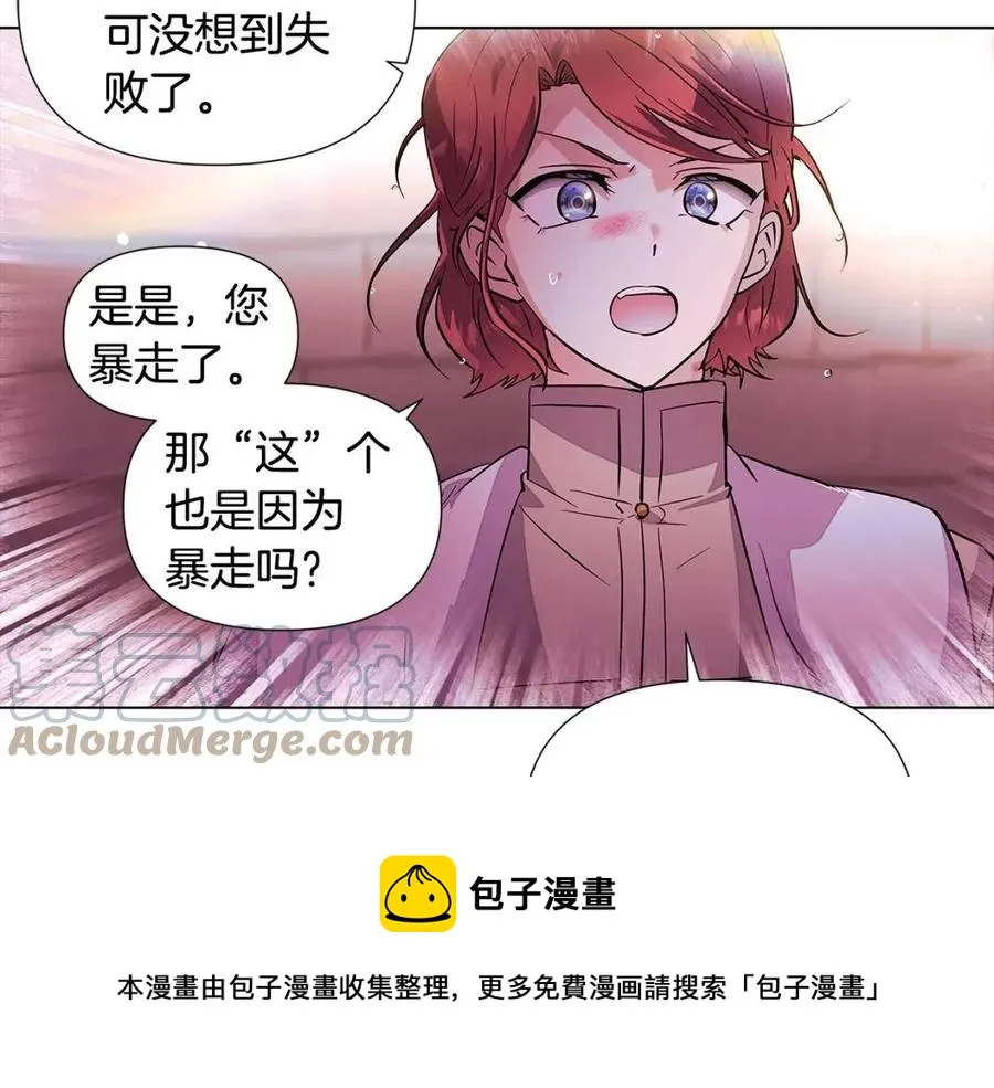 第80话 想不起来？！ 第61页