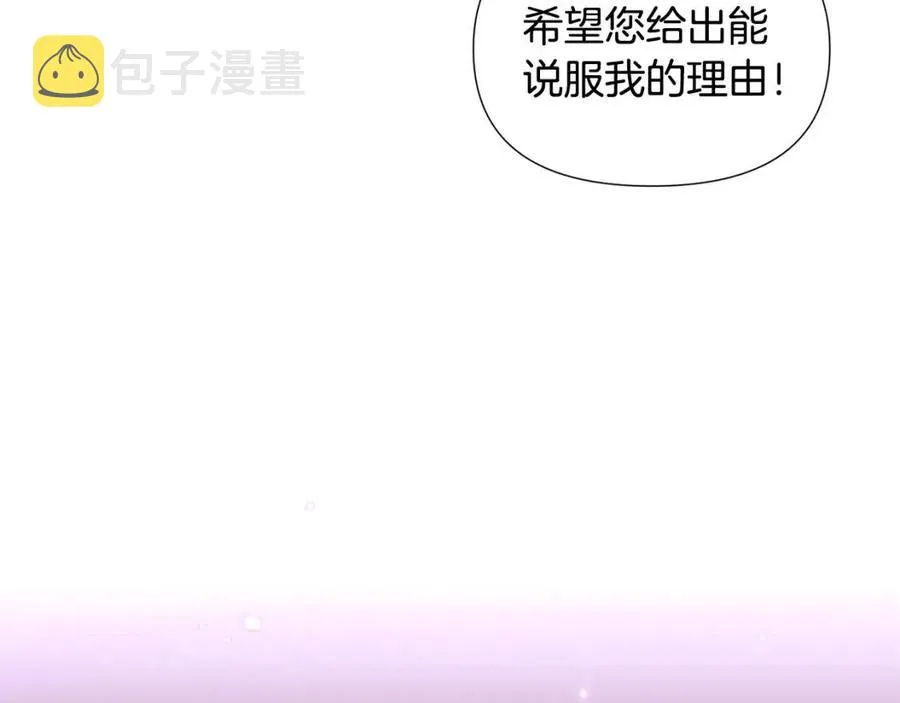 第80话 想不起来？！ 第62页