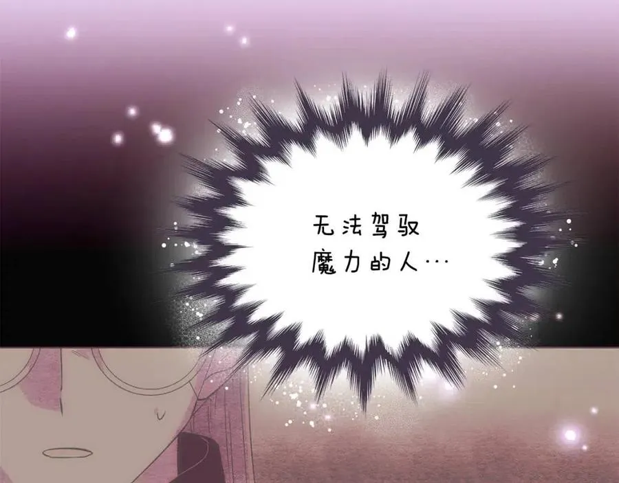 第80话 想不起来？！ 第63页