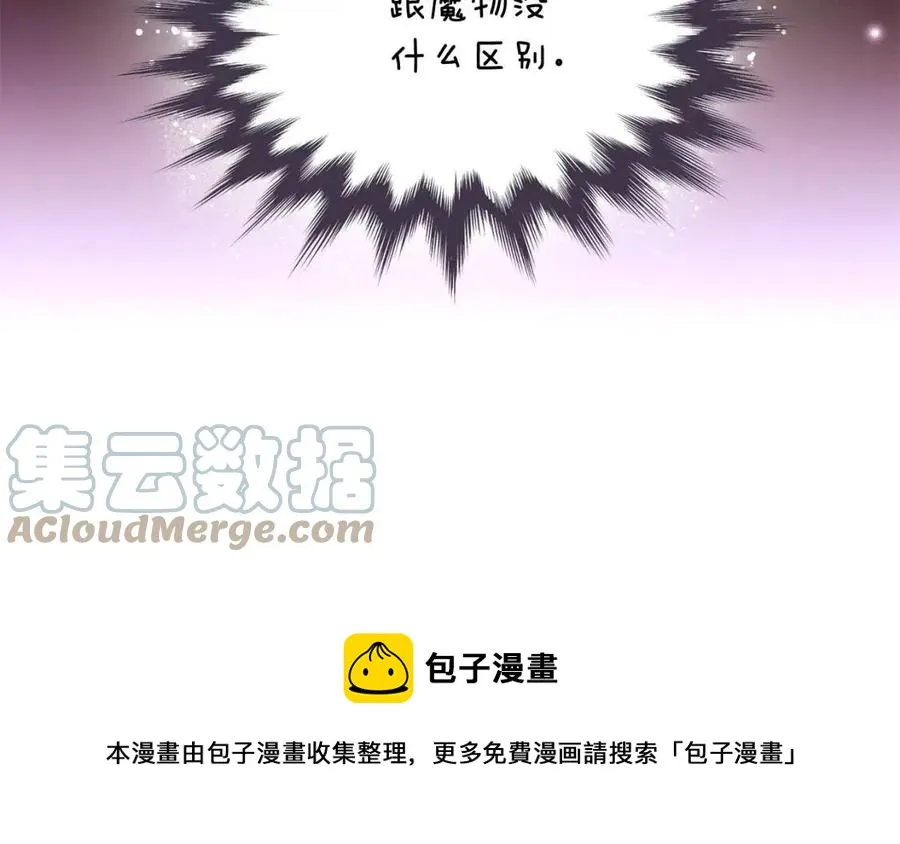 第80话 想不起来？！ 第65页