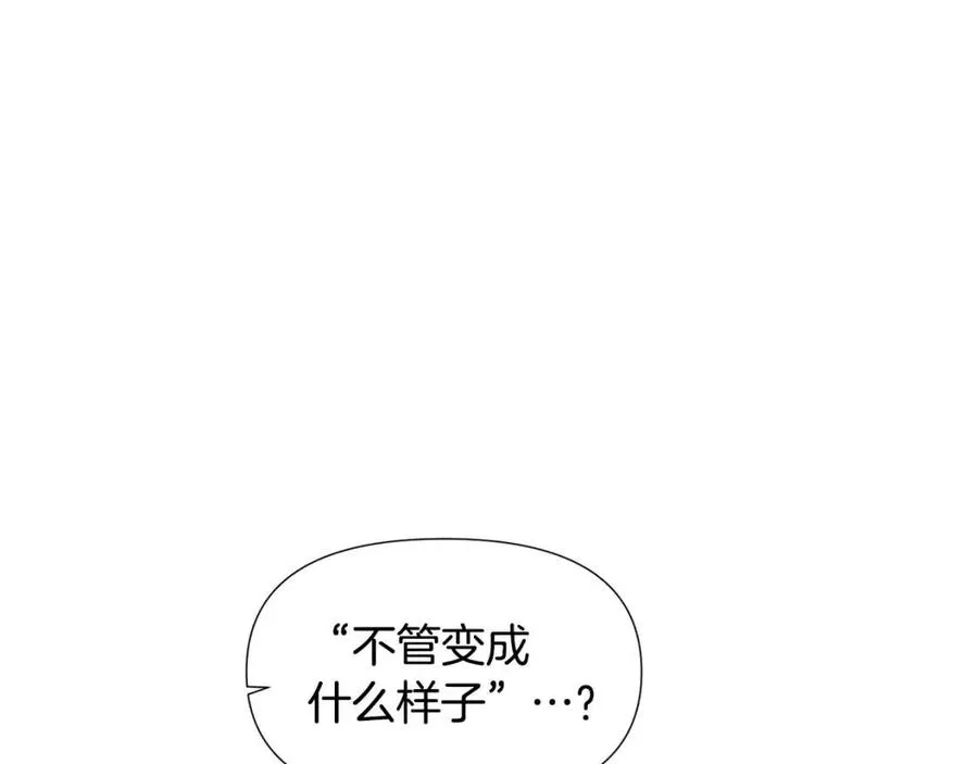 第80话 想不起来？！ 第70页
