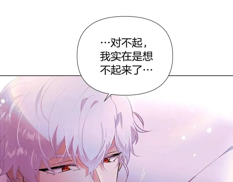 第80话 想不起来？！ 第76页